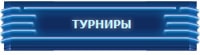 турниры в рулетку